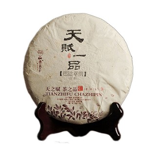 书呆子 巴达章朗 普洱茶(天赋一品)
