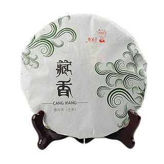 书呆子 云南茶叶 普洱生饼(藏香礼茶)