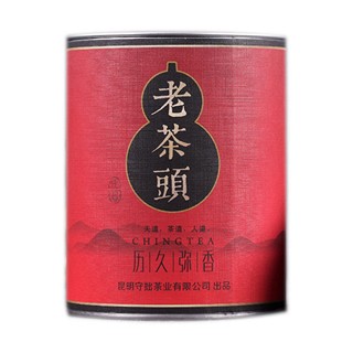 守一轩 熟茶 老茶头(守拙)