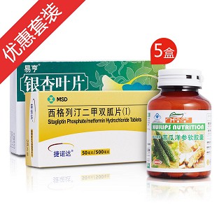 糖尿病组合(rico,)