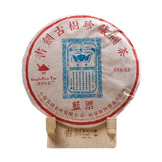 书剑 蓝票饼茶 普洱茶(生茶)