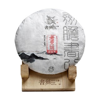 书剑 老曼娥古树秋茶 普洱生茶(剑胆书心)