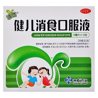 健儿消食口服液(神威)