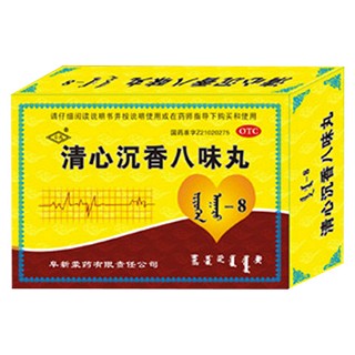 清心沉香八味丸(阜新蒙药)