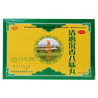 清心沉香八味丸(奥特奇蒙药)