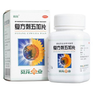 复方刺五加片(葵花药业)
