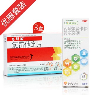 控-缓鼻炎组合(glaxo)