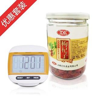 元旦送健康(汇仁)