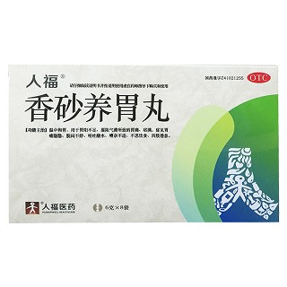 香砂养胃丸(百年康鑫)