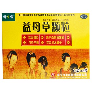 益母草颗粒(维威制药)