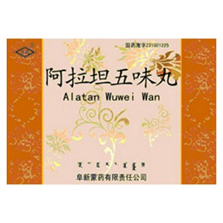 阿拉坦五味丸(阜新)