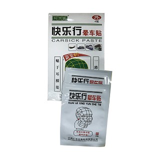 呵芙妮  快乐行 晕车贴(仁志)