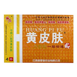 报恩堂 黄皮肤冷敷贴一贴舒通贴(海川)