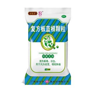 复方板蓝根颗粒(金嗓子)