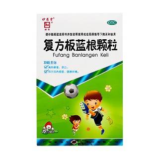 复方板蓝根颗粒(金嗓子)