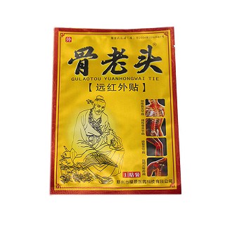三国神医 骨老头 远红外贴(福景)