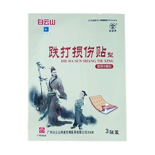 白云山拜迪 跌打扭伤贴型医药冷敷贴(白云山拜迪生物)