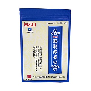 白云山拜迪 远红外腰腿疼痛贴(白云山拜迪生物)