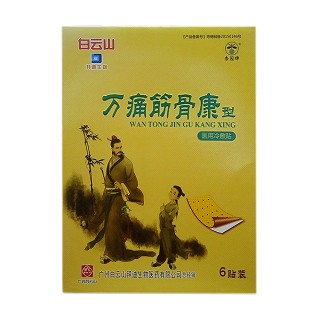 白云山拜迪 万痛筋骨康型 医药冷敷贴(白云山拜迪生物)