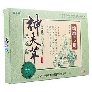 神夫草 疼痛贴(颈椎专用)