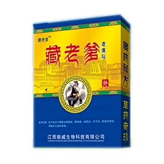 藏老爹 疼痛贴 4贴装(振威)