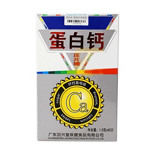 蛋白钙压片糖(加兴堂)