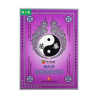 健之佳 贵州苗药 远红外 颈椎病康复贴(苗药)