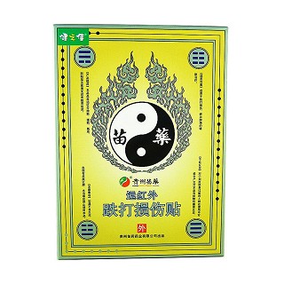 健之佳 贵州苗药 远红外 跌打损伤贴(苗药)