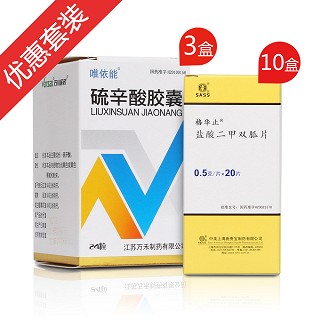 糖尿病神经病变方案2(中美施贵宝)