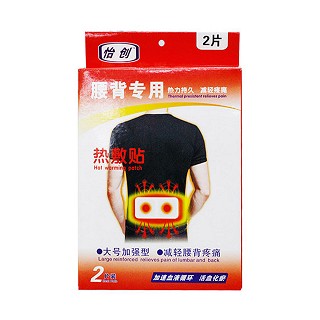怡创 热敷贴 腰背专用(恰创)