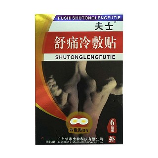 信泰济民 夫士 舒痛冷敷贴(信泰)