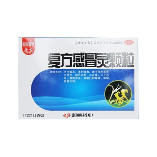 复方感冒灵颗粒(双蚁)