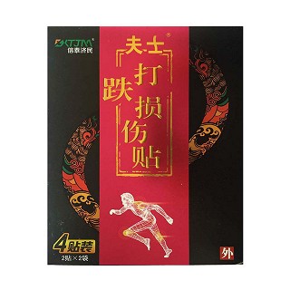 信泰济民 夫士 跌打损伤贴(信泰)