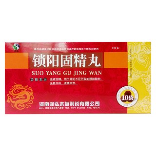 锁阳固精丸(润弘)