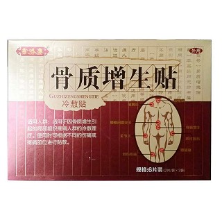 鑫远康 骨质增生贴 冷敷贴(远康)