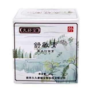 丸好堂 舒敏膏草本抑菌膏(久久康健)