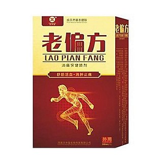 天中堂 老偏方 消肿保健喷剂(天中堂)