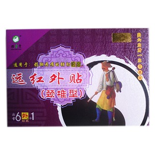 恒春堂 远红外贴 颈椎型 6+1贴(恒春堂)