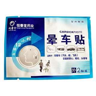 恒春堂 晕车贴(恒春堂)