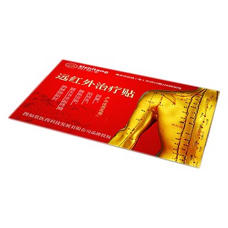 四知堂 远红外理疗贴(四知堂)