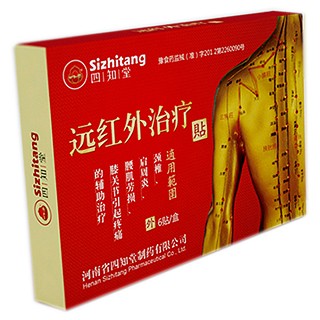 四知堂 远红外理疗贴(四知堂)