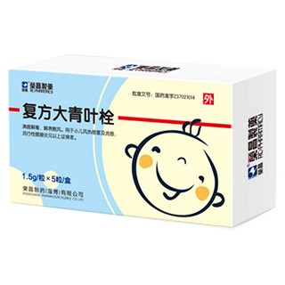 复方大青叶栓(荣昌)