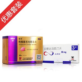 金戈阳痿早泄治疗套装(白云山)