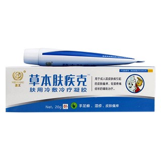 温王 草本肤疾克冷敷凝胶(宝塔温王)