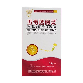 温王 五毒透傦灵 骨用冷敷冷疗凝胶(宝塔温王)