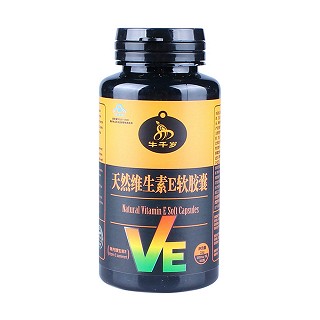 牛千岁 天然维生素e软胶囊(金思力)