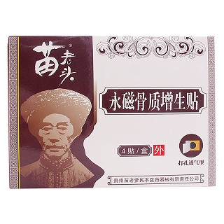 苗老头 永磁骨质增生贴 4贴(苗老爹民本)