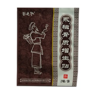 苗老爹 永磁骨质增生贴 2贴(苗老爹民本)