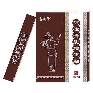 苗老爹 永磁骨质增生贴 6贴(苗老爹民本)