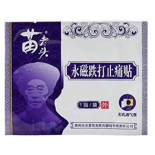 苗老头 永磁铁打止痛贴 1贴(苗老爹民本)